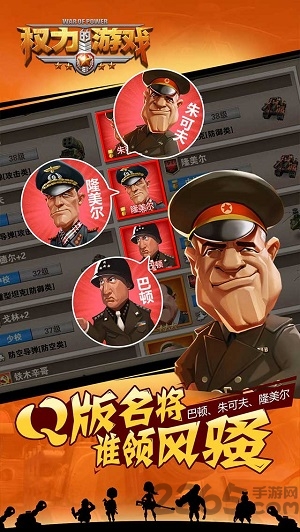 权力的游戏手游九游版