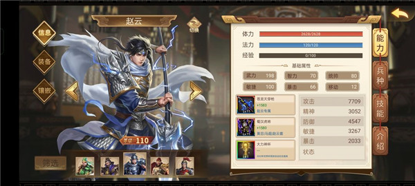 三国戏英杰传人物培养攻略 三国戏英杰传人物培养攻略说明