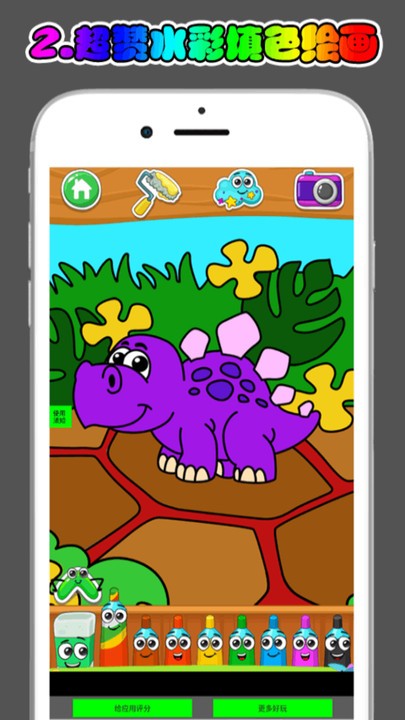 聪明宝宝绘画涂色手机版