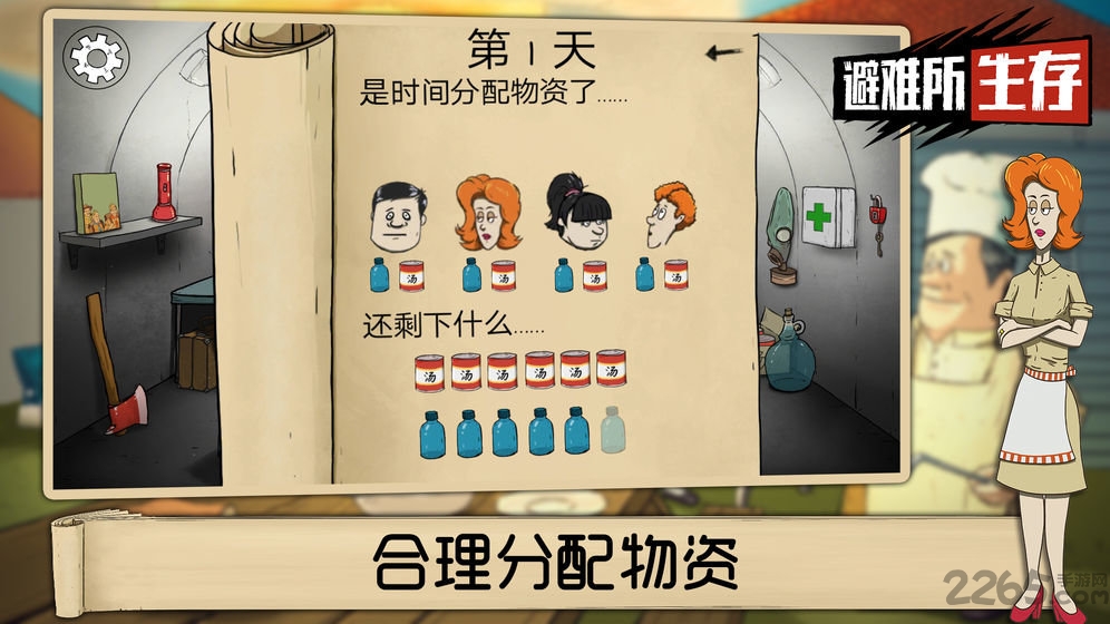 避难所生存测试免激活码版