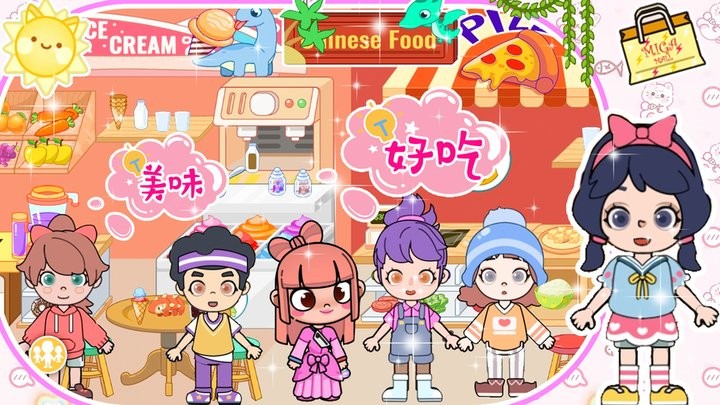 樱桃小镇装扮世界最新版