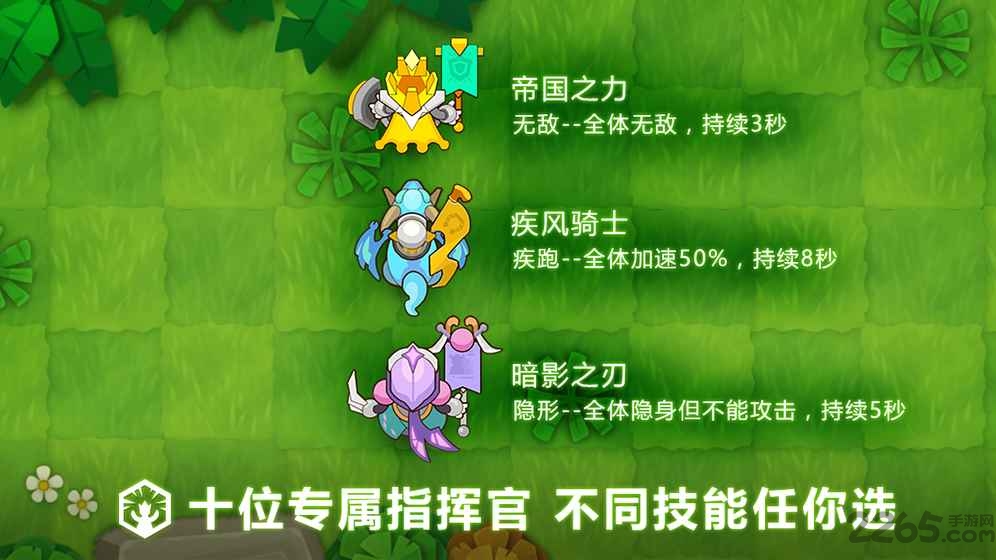 小兵大乱斗官方版