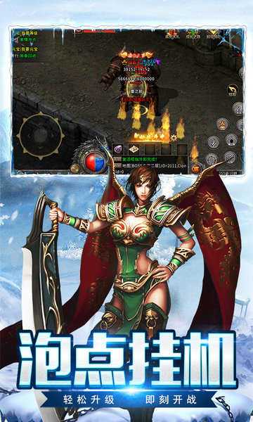 冰雪三职业变态版