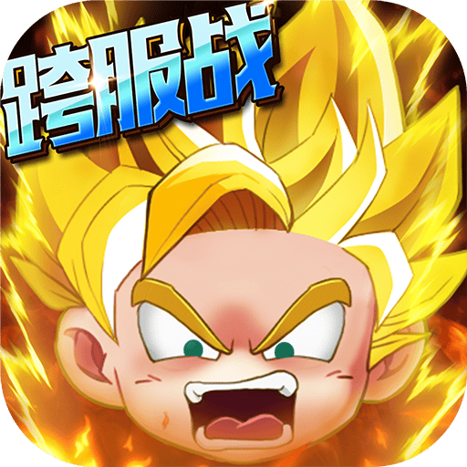 乱斗奇兵手游360版