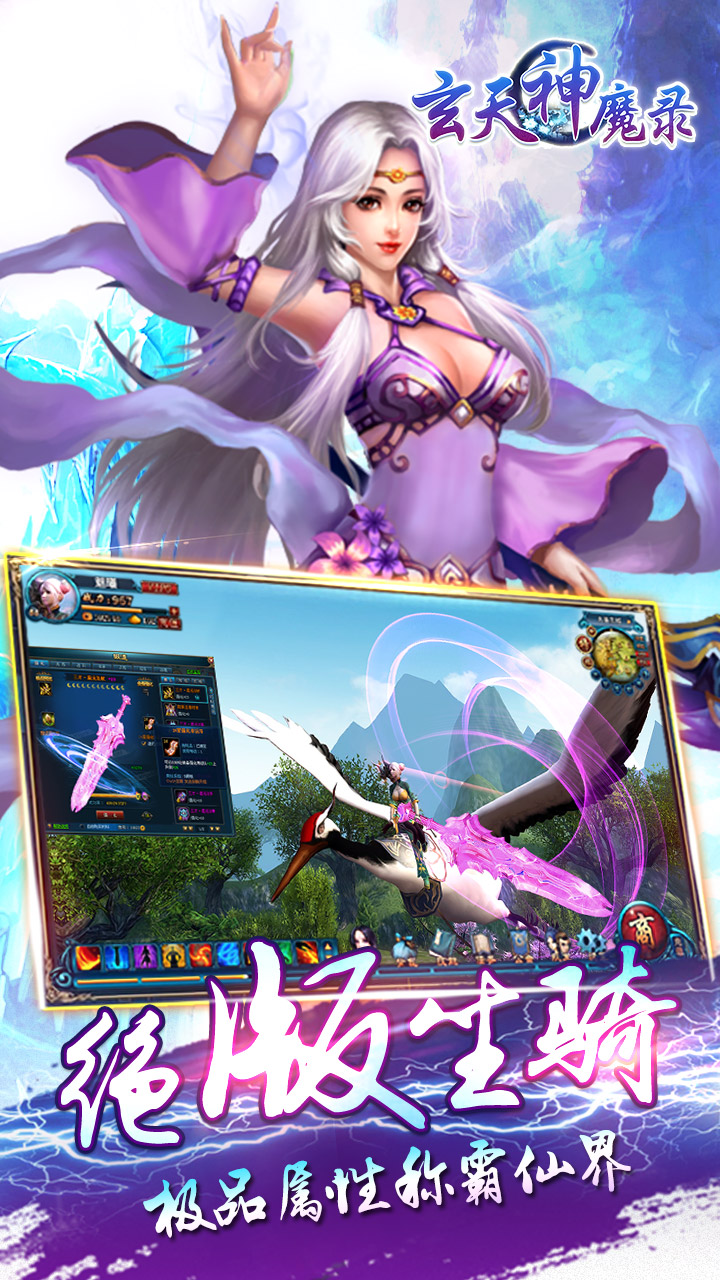 玄天神魔录手游官方版