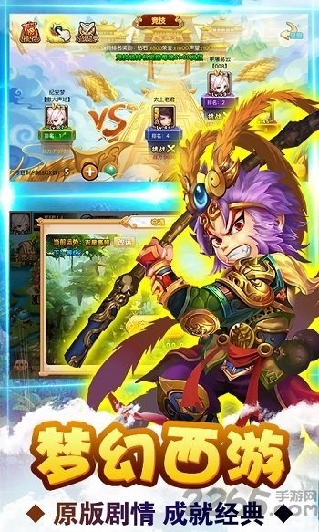 梦幻西游步步高版