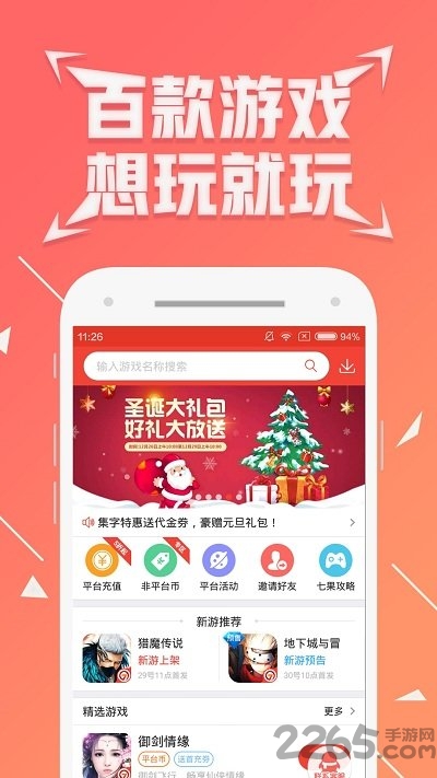 奇点娱乐手游平台