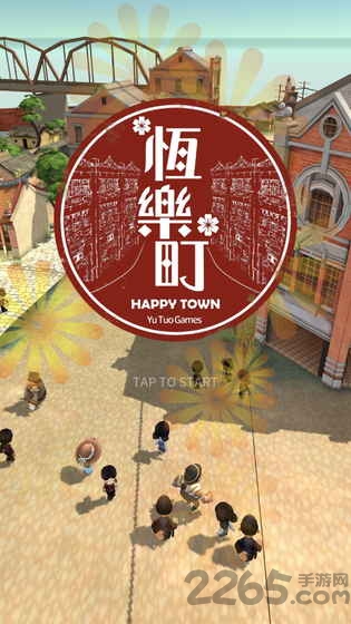 恒乐町官方版手游