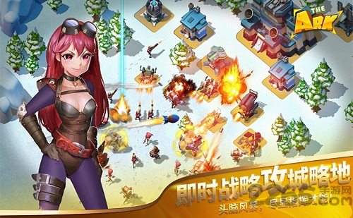 方舟天际文明手机版