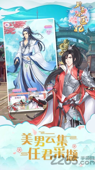 别惹小医妃最新版