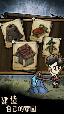 我的世界生存战争内购破解版 我的世界生存战争破解版下载