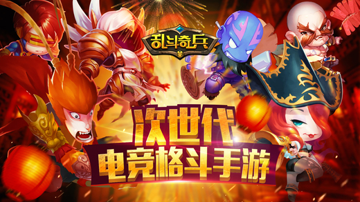 乱斗奇兵360版本 乱斗奇兵360商店