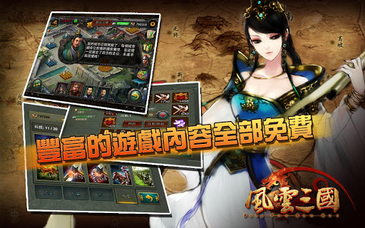风云三国李强内购破解版