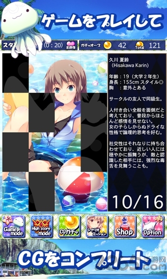 泳装女孩2048中文内购破解版