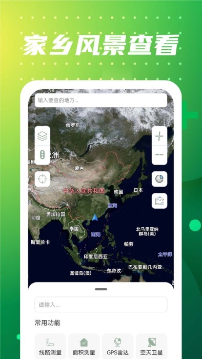 手机高清地图实景app