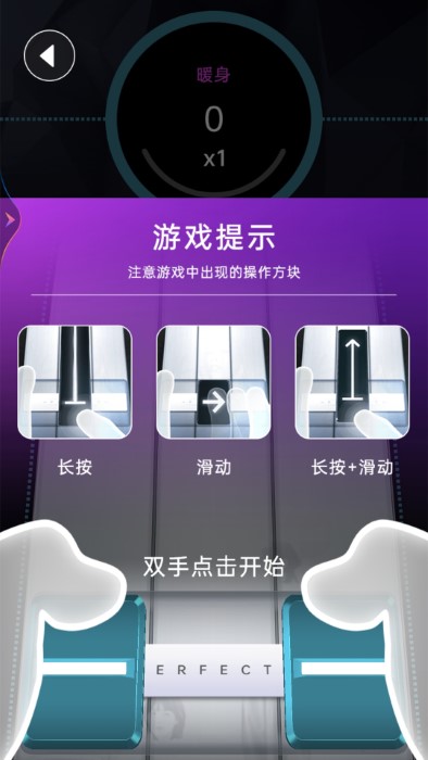 超级节奏101游戏 超级节奏101下载手机版