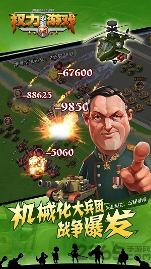 权力的游戏九游版 权力的游戏手游九游版