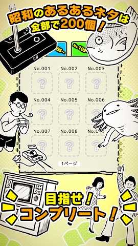 感动心灵的昭和回忆中文破解版