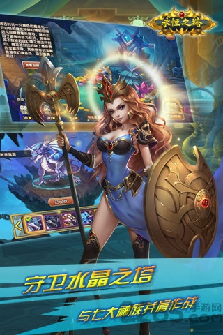 永恒之塔SF版下载