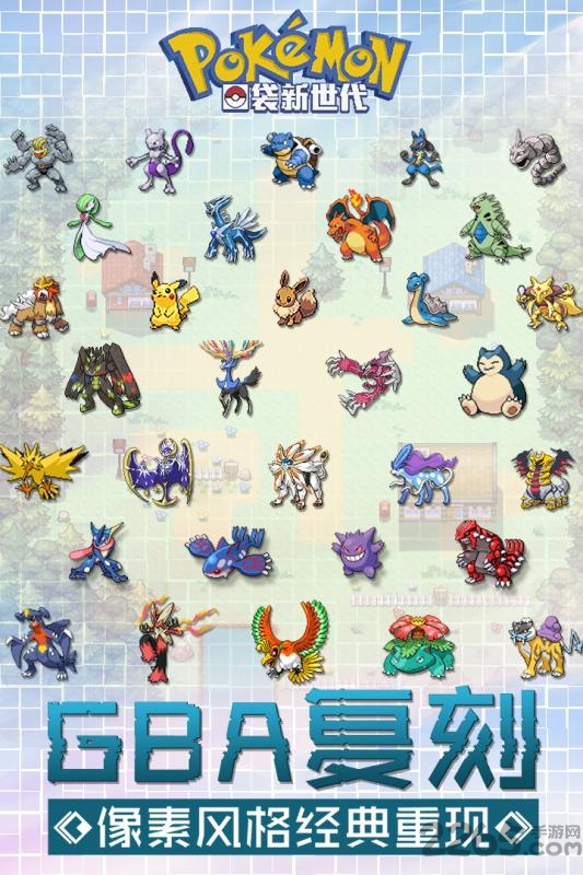 口袋妖怪新世代破解版