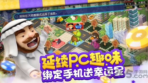 大富翁9单机4399版