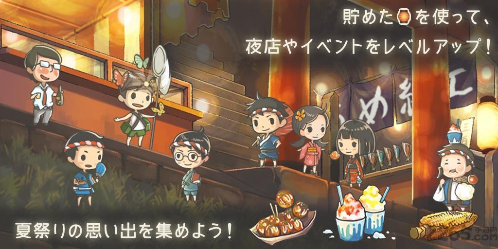 昭和夏日祭物语汉化破解版 昭和夏日祭物语破解版下载