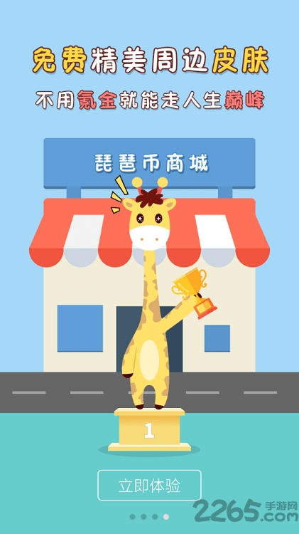 琵琶网游戏app最新版