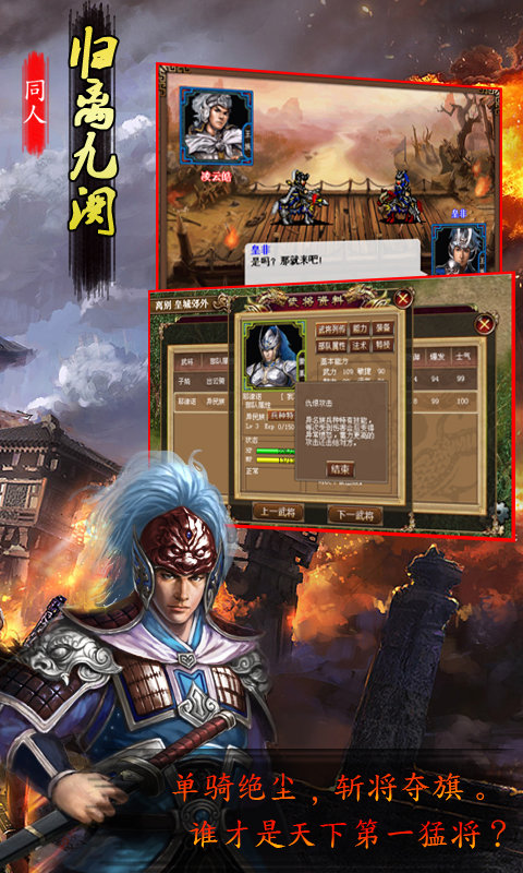 归离九阙同人游戏