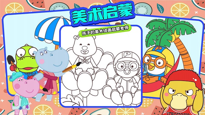 小公主涂色世界免费版