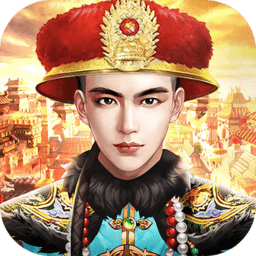 霸王王朝内购破解版