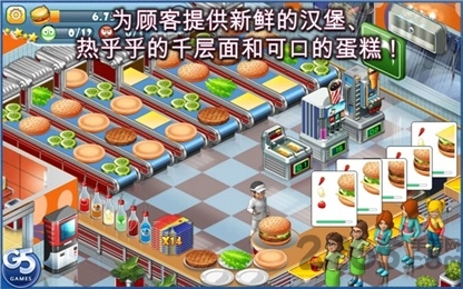 超级汉堡城市无限钻石版