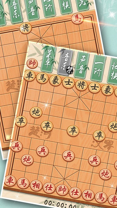 中国象棋黄金版