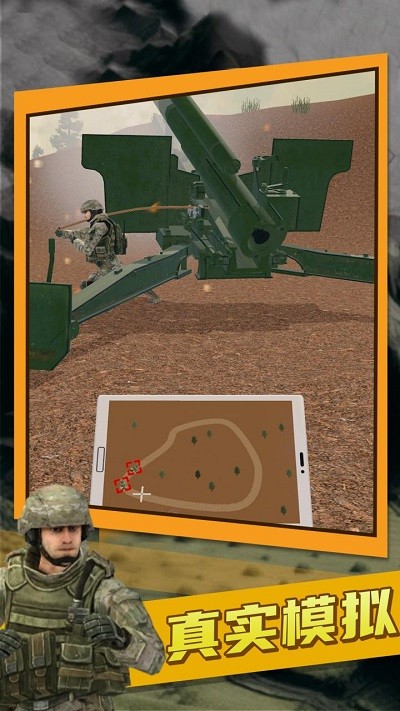 火炮大师手机版下载