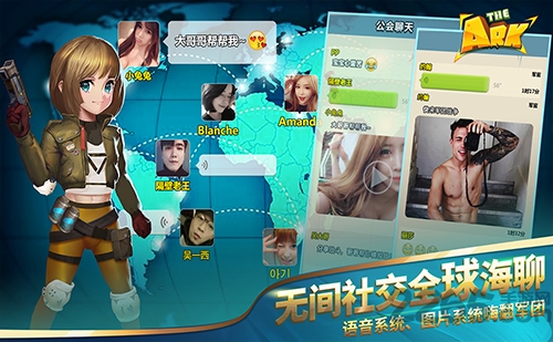 方舟天际文明手机版