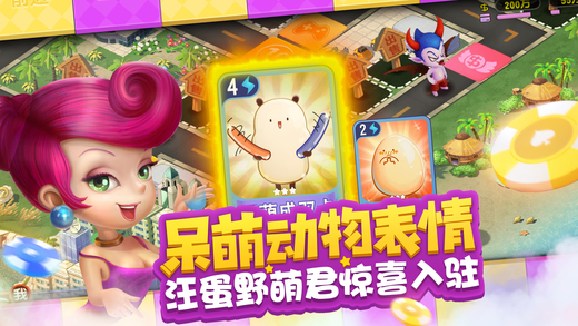 大富翁9九游手游