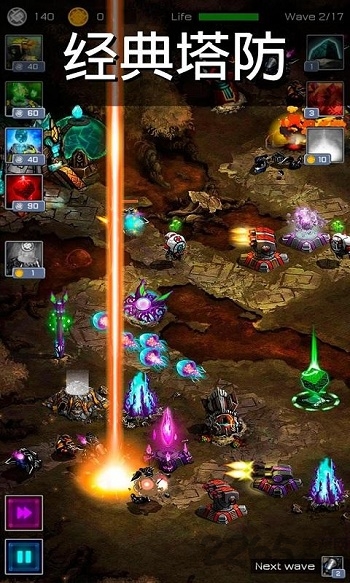 古文明星球防御战手机版