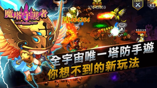 魔塔守护者手机游戏