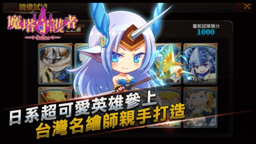 魔塔守护者手机游戏