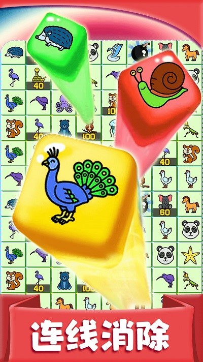 消除达人游戏