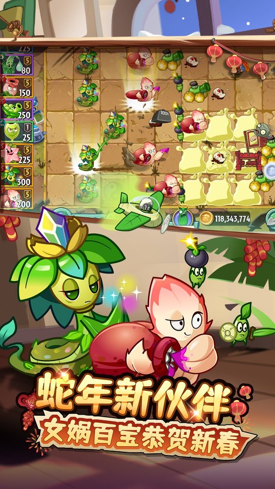 植物大战僵尸美丽小镇版宅宅萝卜最新版