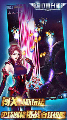 雷电战机VI手机版