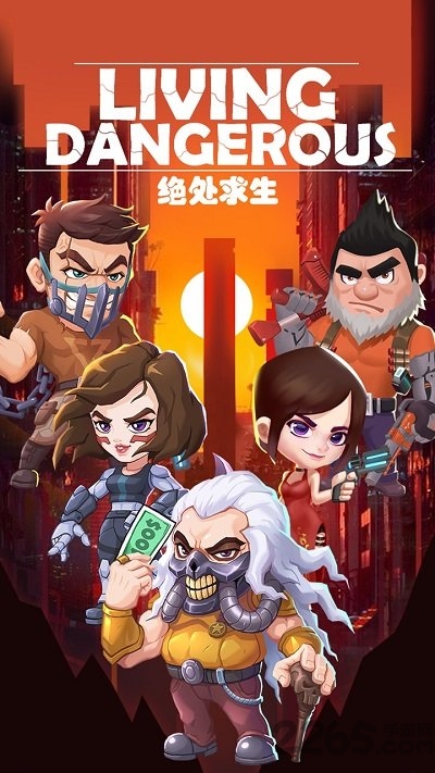 绝处求生最新版 绝处求生游戏下载