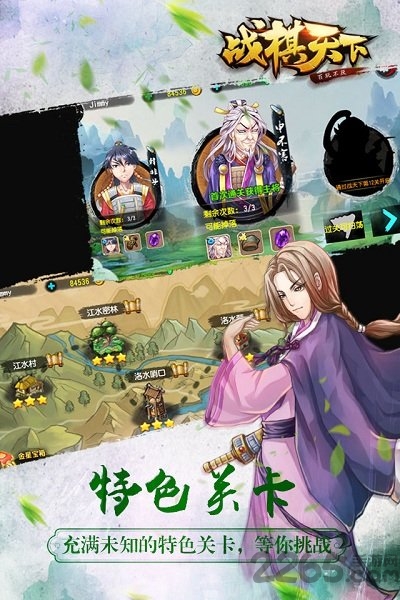 战棋天下单机破解版