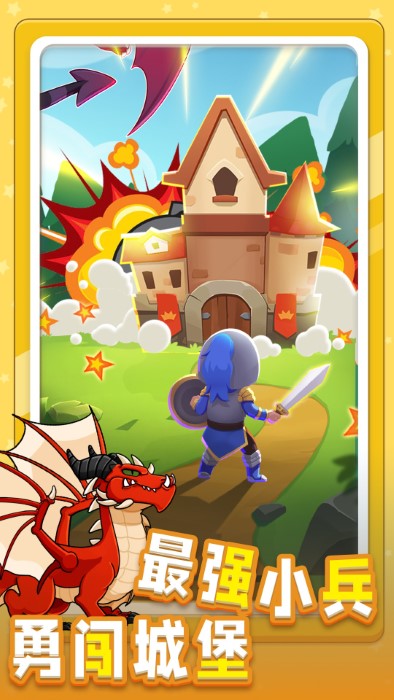 小兵突击手机版下载