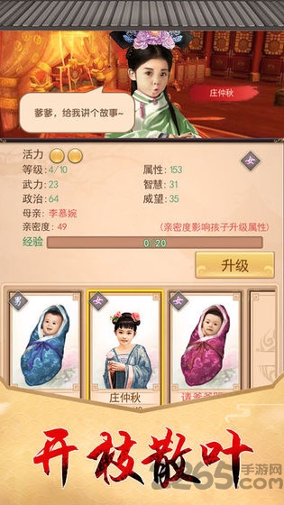 一个相公七个妻内购破解版