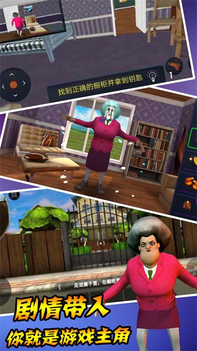 恐怖老奶奶模拟器手机版