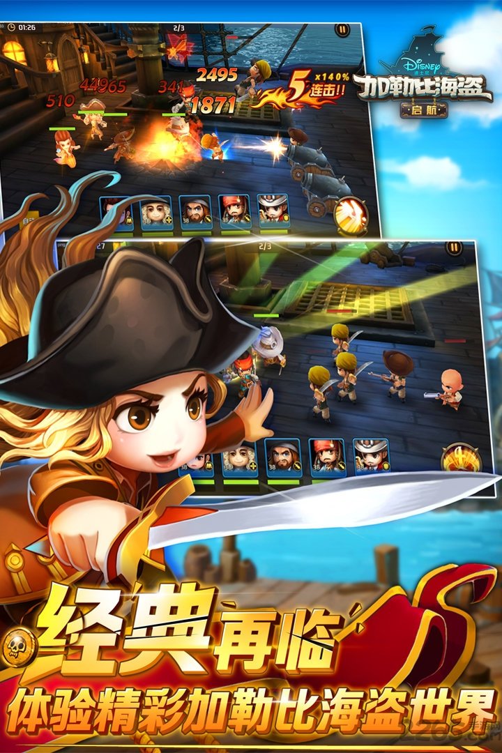 加勒比海盗启航九游版