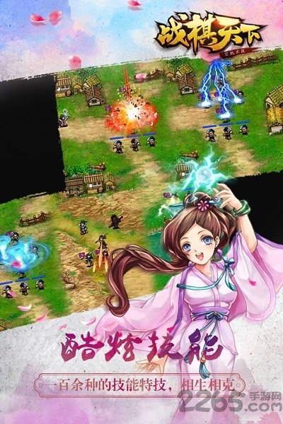 战棋天下单机破解版