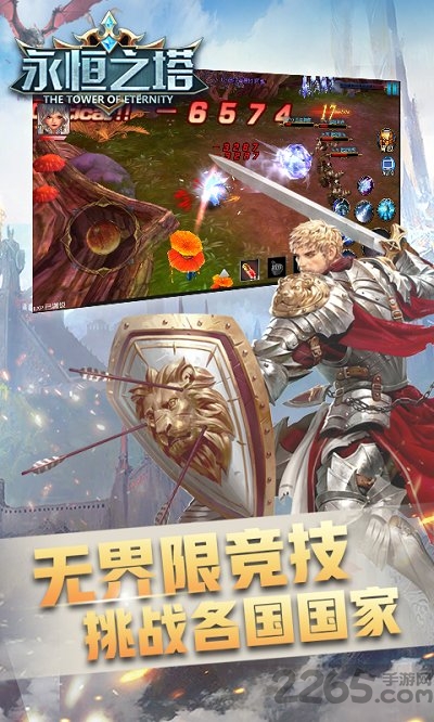 永恒之塔点卡版 永恒之塔60级版下载