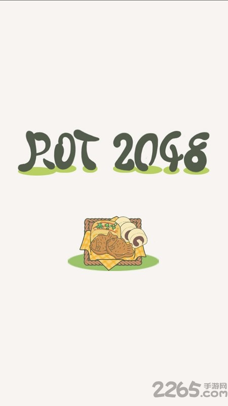 翻滚吧2048破解版 翻滚吧2048破解版下载